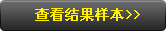 鿴