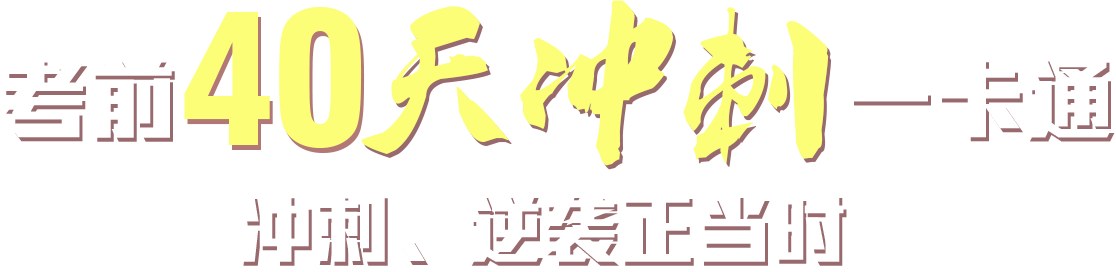 ǰ60һͨ