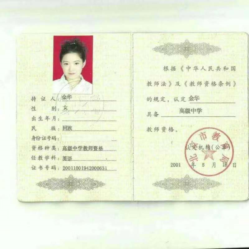 高中英语-金华.jpg
